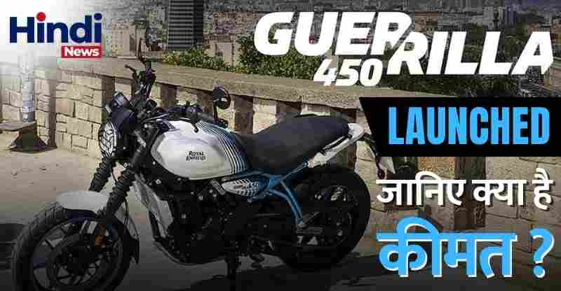 Guerrilla 450 Launched