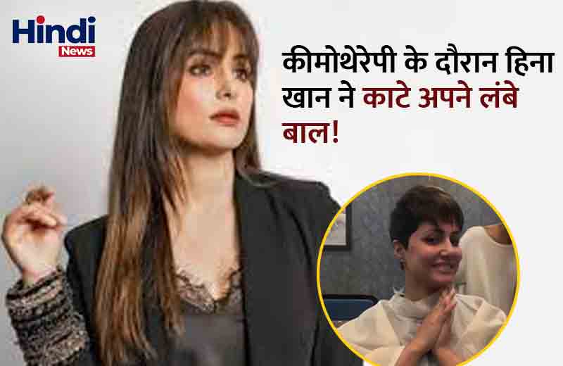 Hina Khan Breast Cancer