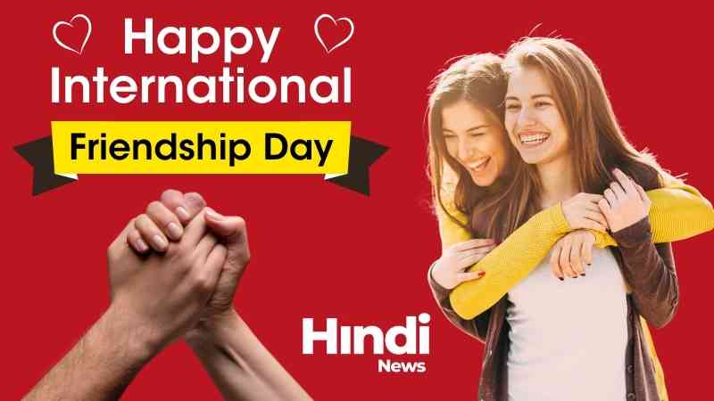 friendship day quotes in hindi