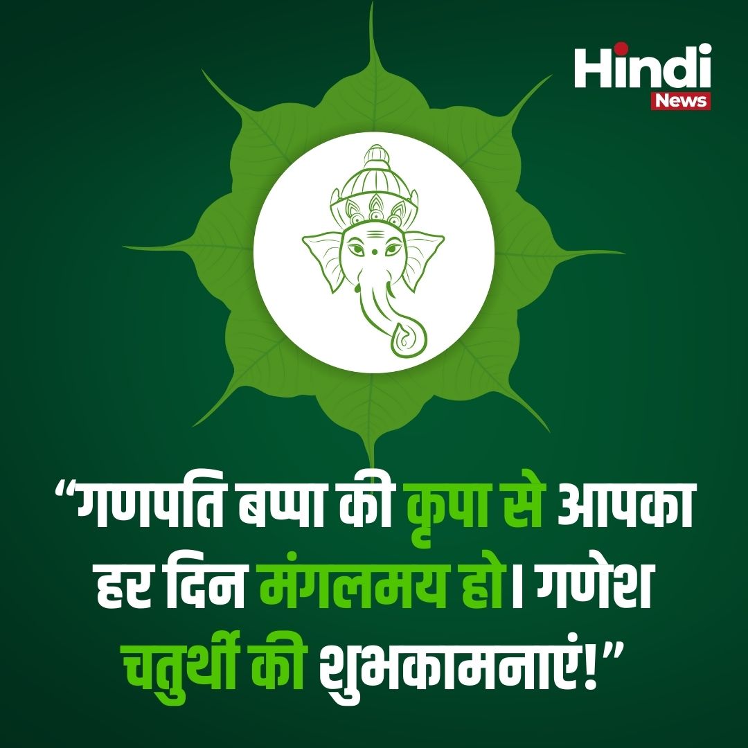 Ganesh Chaturthi 2024 Status images