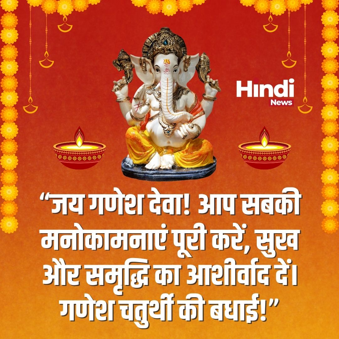 Ganesh Chaturthi 2024 Status