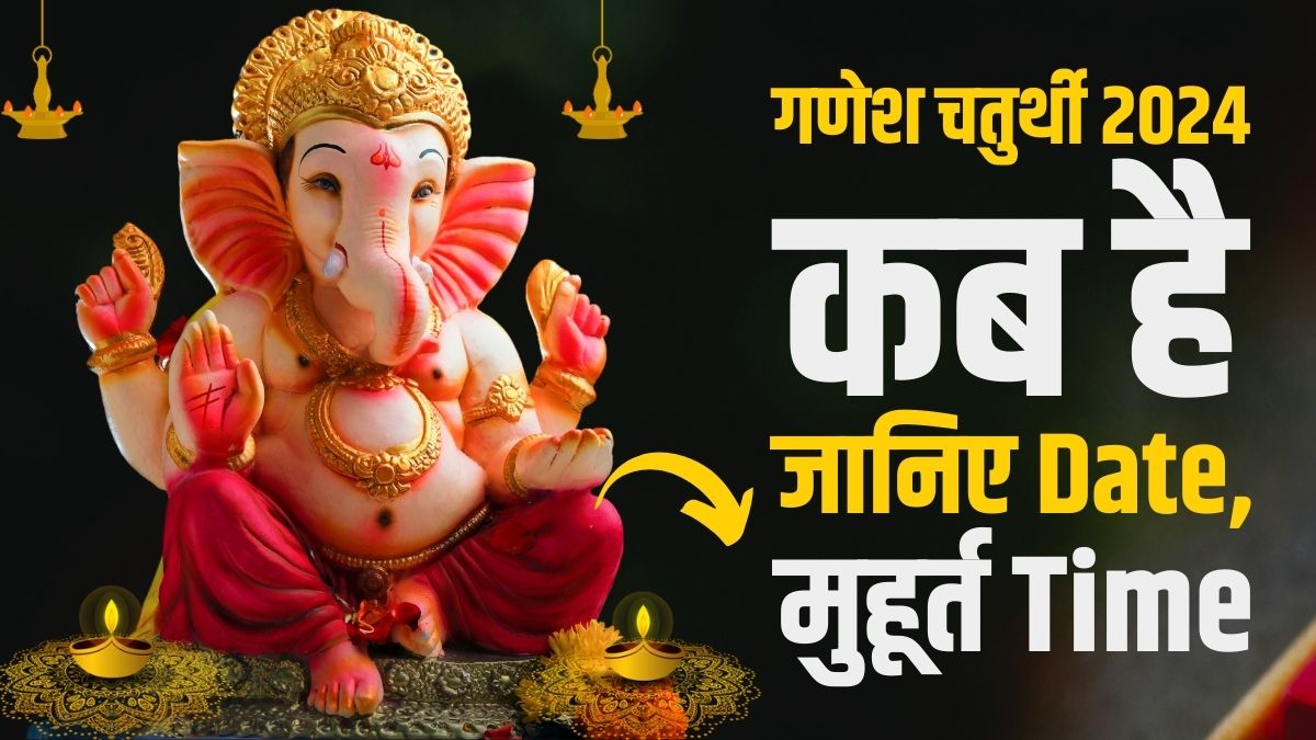 Ganesh Chaturthi 2024 date time