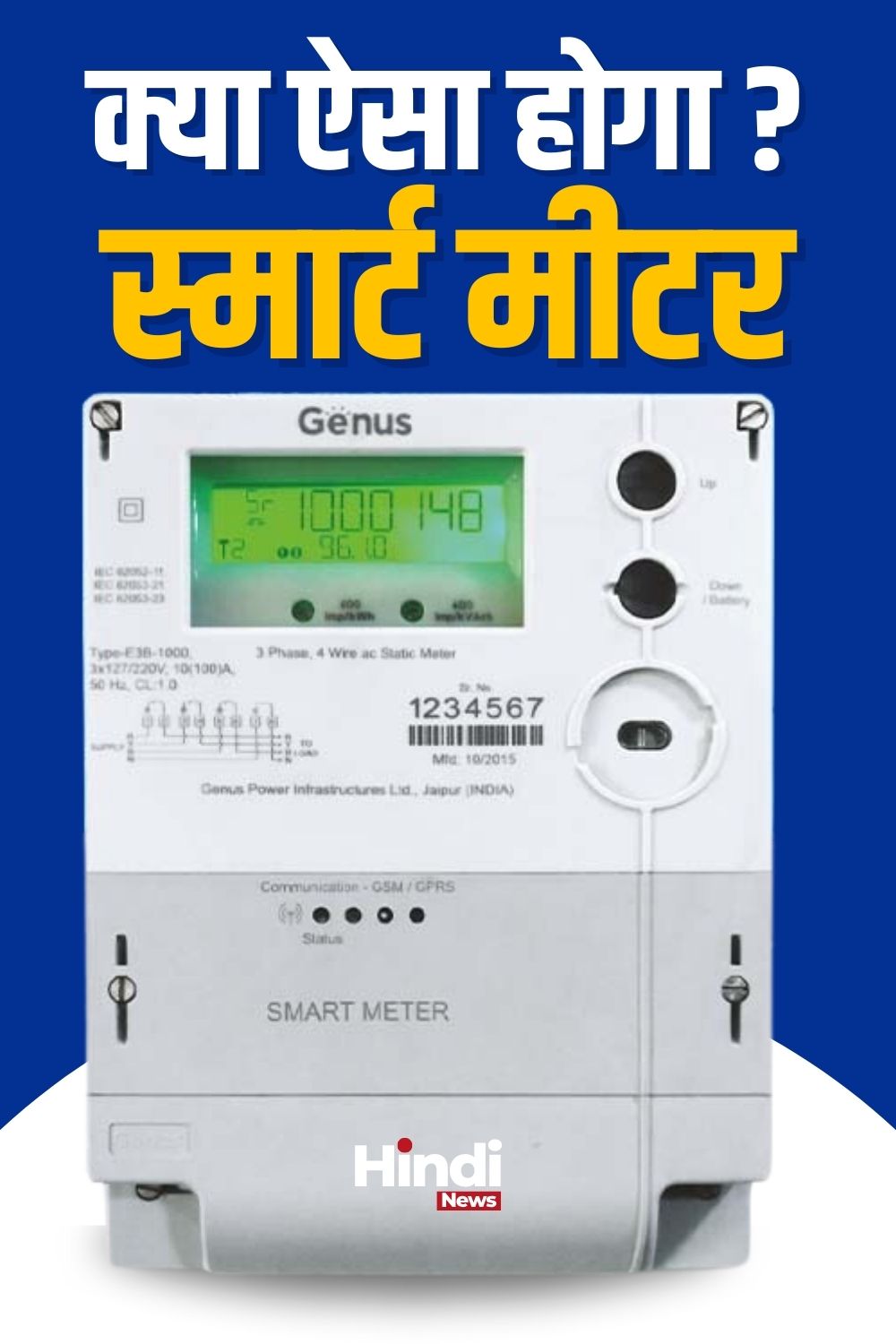 Smart Prepaid Meter