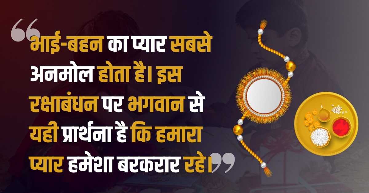 The love of brother and sister is the most precious