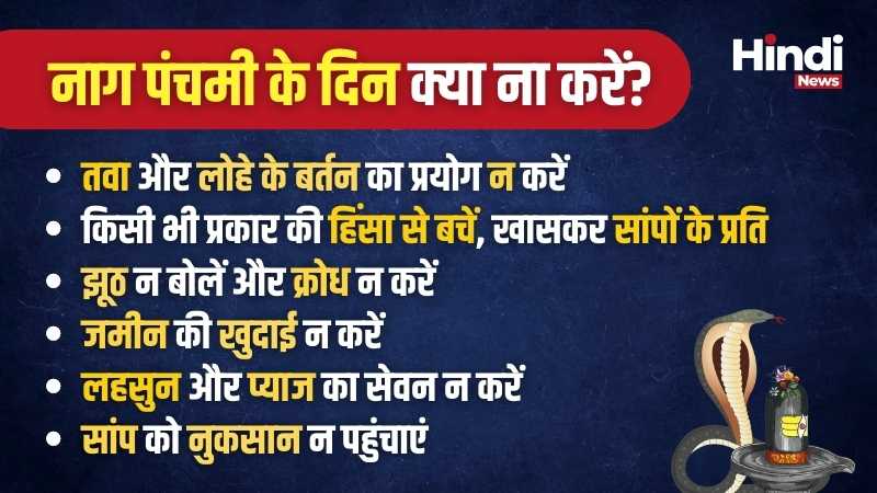 What-not-to-do-on-the-day-of-Nag-Panchami