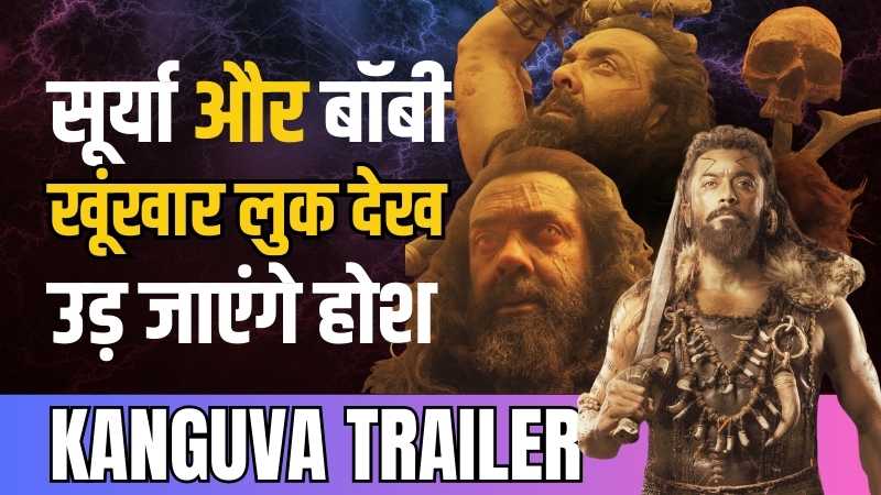 kanguva-release-date-in-Hindi